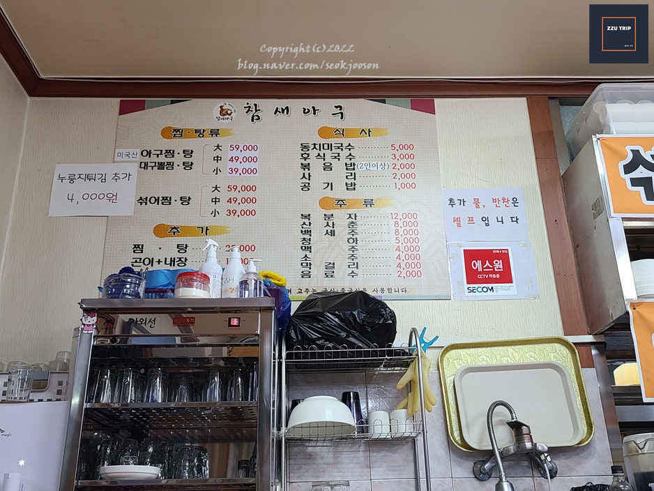 참새아구 서부점 사진 2