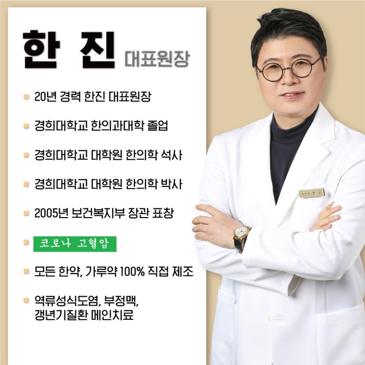  코로나 고혈압, 뒷목이 아프고 정수리도 뻐근하고 팔다리도 저릴 때