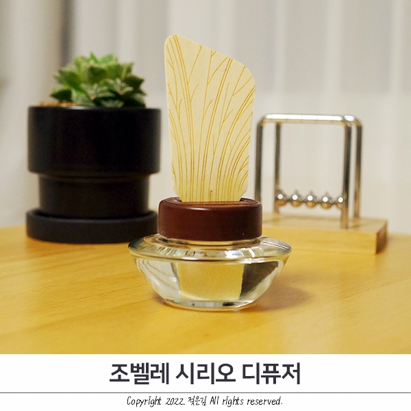 조벨레 시리오 디퓨저 디자인이 예쁜 인테리어 디퓨저 조벨레 시리오 디퓨저 디자인이 예쁜 인테리어 디퓨저