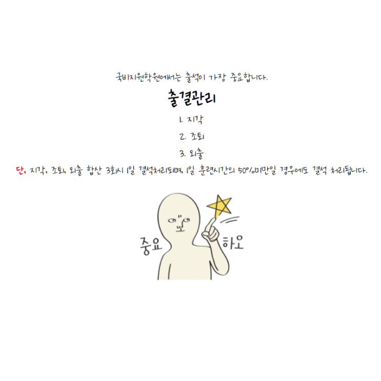  직업능력개발훈련, 도배실무4일(출결관리, 수료기준) - 북인천 직업전문학교