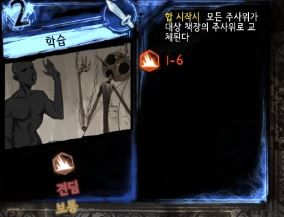  불순물 - 잔향악단 - 총류의 층, 아르갈리아