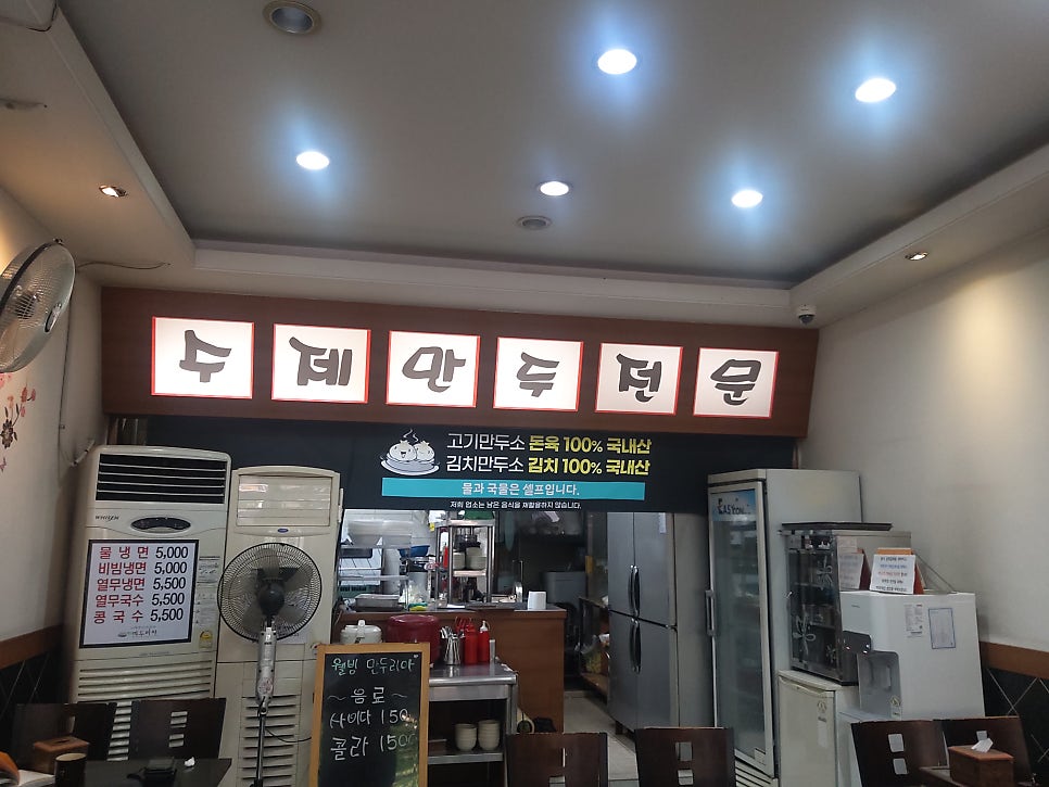 웰빙만두리아 사진 4