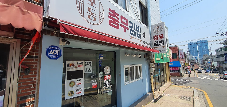 포동충무김밥 사진 1