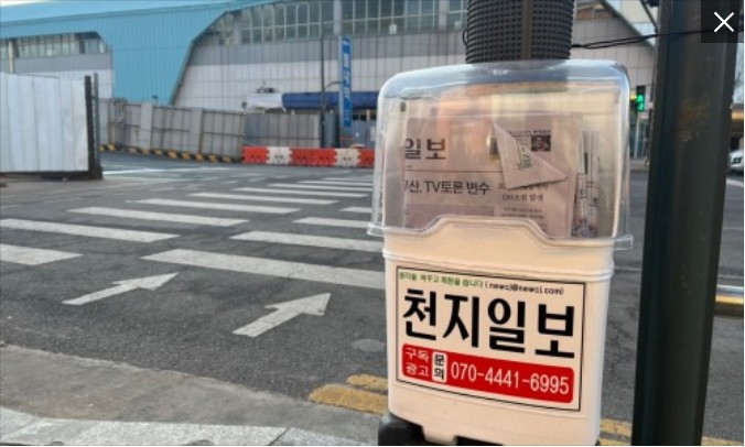 「천지일보」 가판대 통해 홍보 및 포교 「천지일보」 가판대 통해 홍보 및 포교