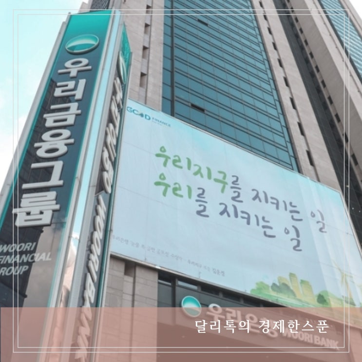  우리은행 600억 횡령 직원 50억 추가횡령 사건정리(올해 발생한 횡령사건)