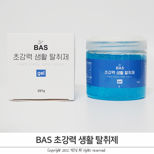 집안냄새 제거에 BAS 초강력 생활 탈취제 선택 집안냄새 제거에 BAS 초강력 생활 탈취제 선택