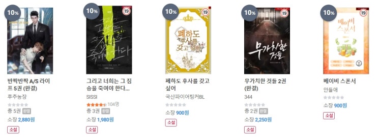 로설 & BL소설 신간) 22년 05월 18일 신간 관심작 로설 & BL소설 신간) 22년 05월 18일 신간 관심작