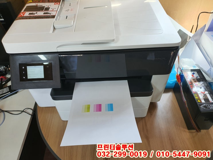  인천 서구 청라동 현장사무실 hp7740 무한잉크 프린터 이동문제로 잉크공급문제 출장 수리 AS