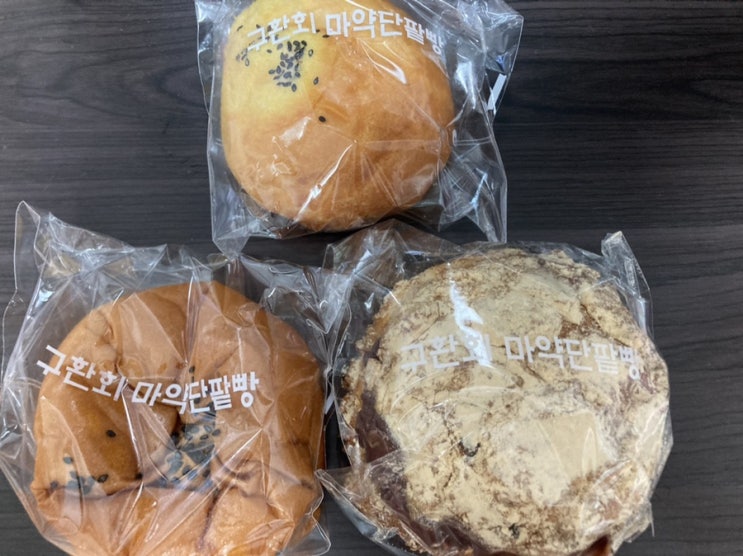  [민락2지구 빵 맛집] 구환회마약단팥빵/ 가성비 최고 맛도 최고/ 내돈내산