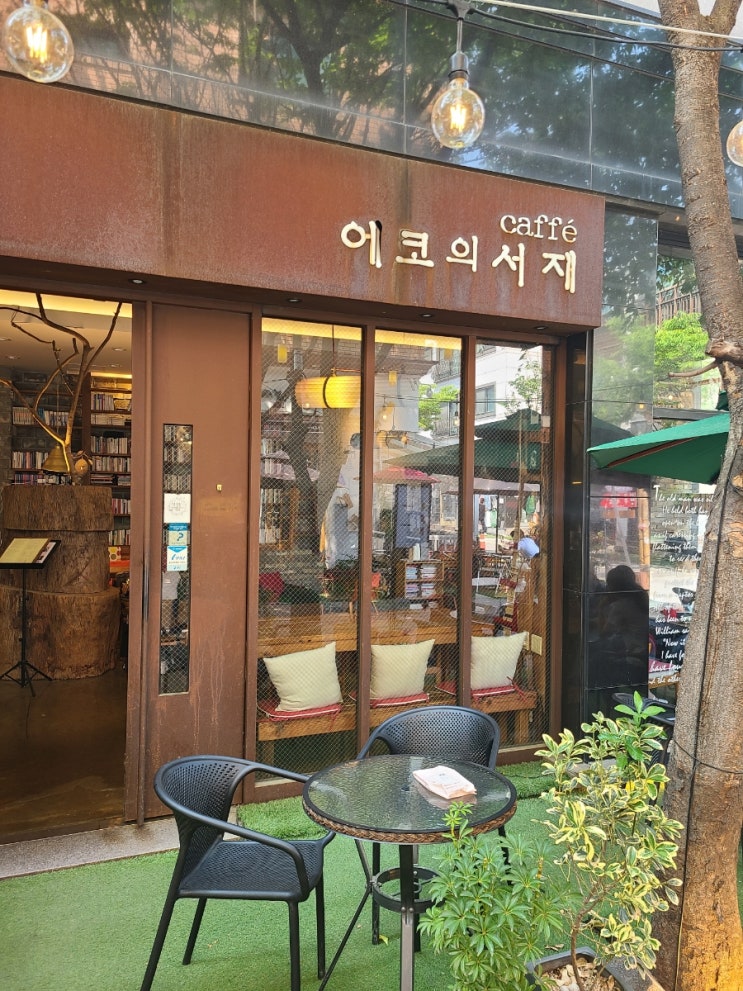 [용인 보정동]에코의 서재-보정동 카페거리