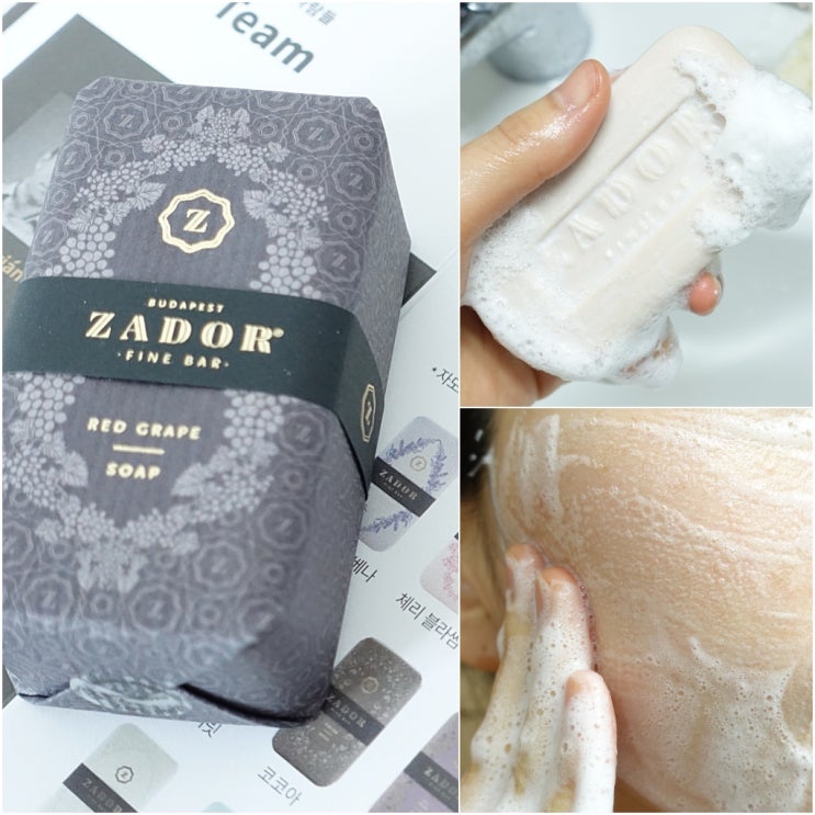  향 좋은 호텔비누 추천, 자도르 온천수 향수비누라 정말 다르네