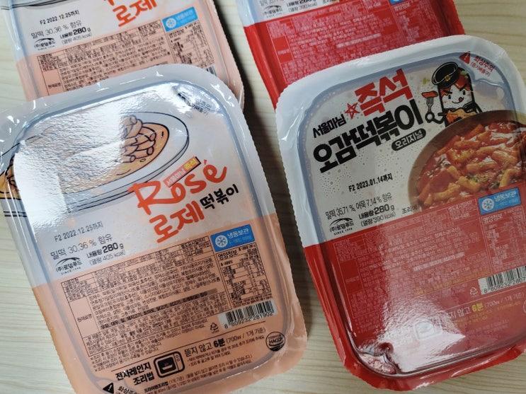 로뎀푸드 서울마님 즉석오감떡볶이 + 로제떡볶이로 맛있게 간단한끼
