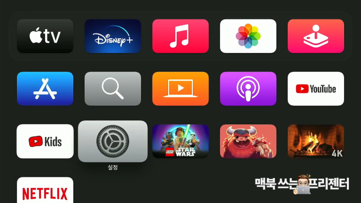 tvOS15.5 떴습니다! 애플티비 업데이트 방법은?