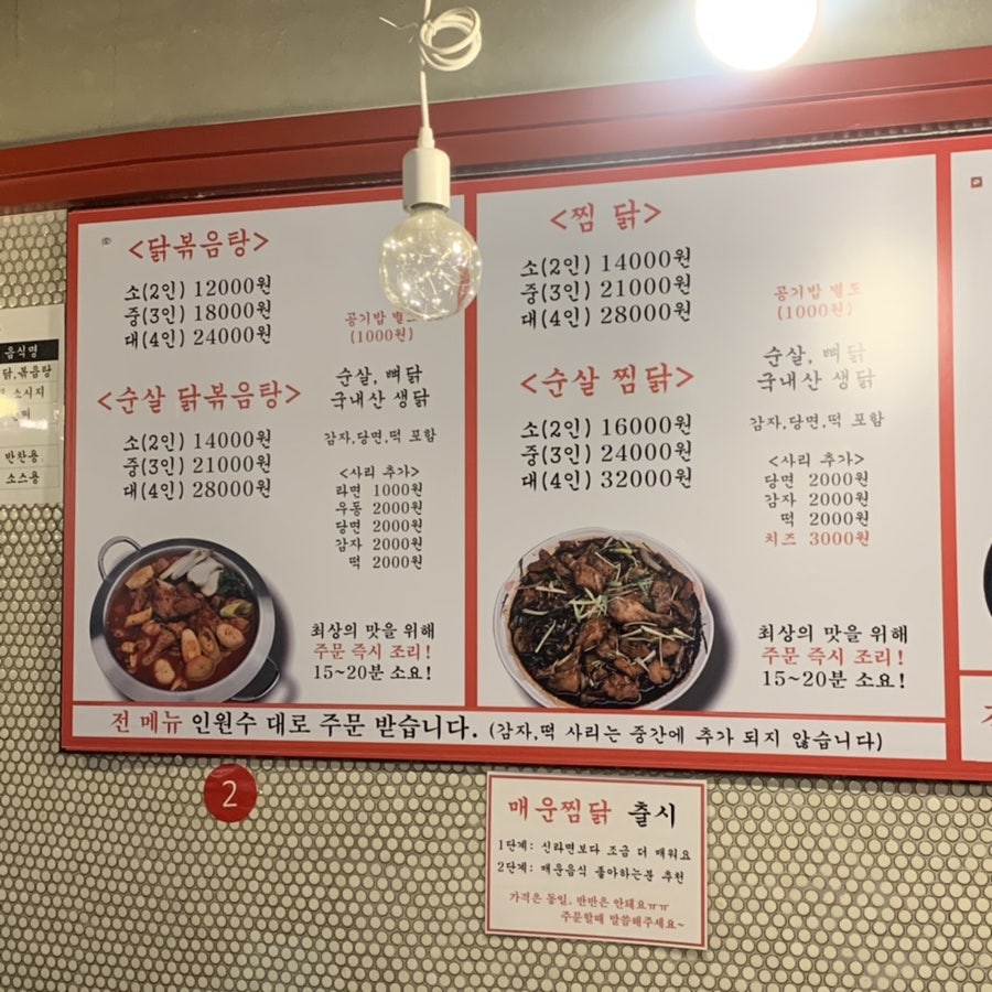 꽃닭애 사진 5