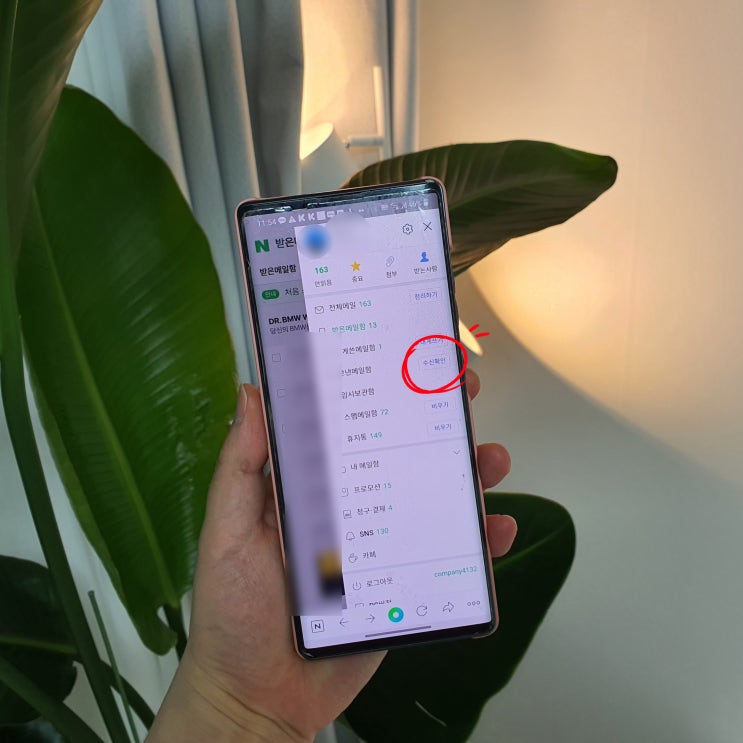  네이버 메일 발송취소 및 읽음 확인 방법, 실패 이유