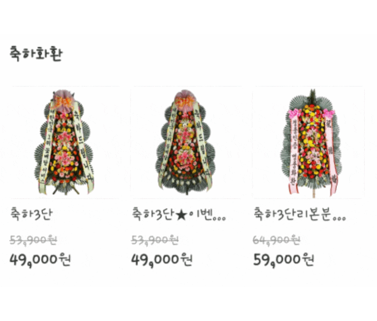  생연동꽃배달 송내동꽃배달 안흥동꽃배달 지행동꽃배달 답동동꽃배달 하봉암동꽃배달