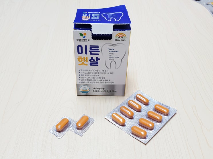  햇살이네마을 잇몸염증 이튼햇살 뉴인사 액티브플러스