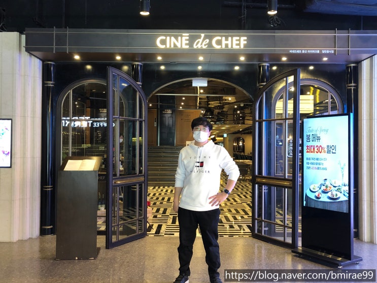  [체험기] 씨네드쉐프 용산 아이파크몰 이용기(CGV)