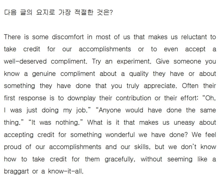  [요지] EBS 수능특강 라이트 해설 There is some discomfort in most of us that makes us reluctant to take (직독직해)