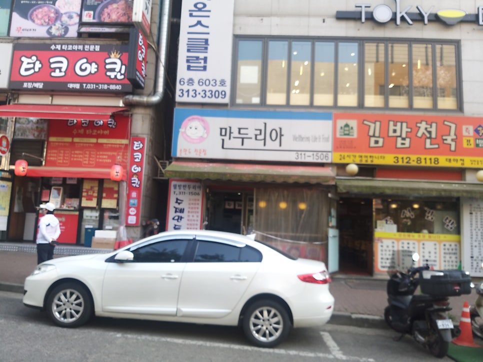 웰빙만두리아 사진 1
