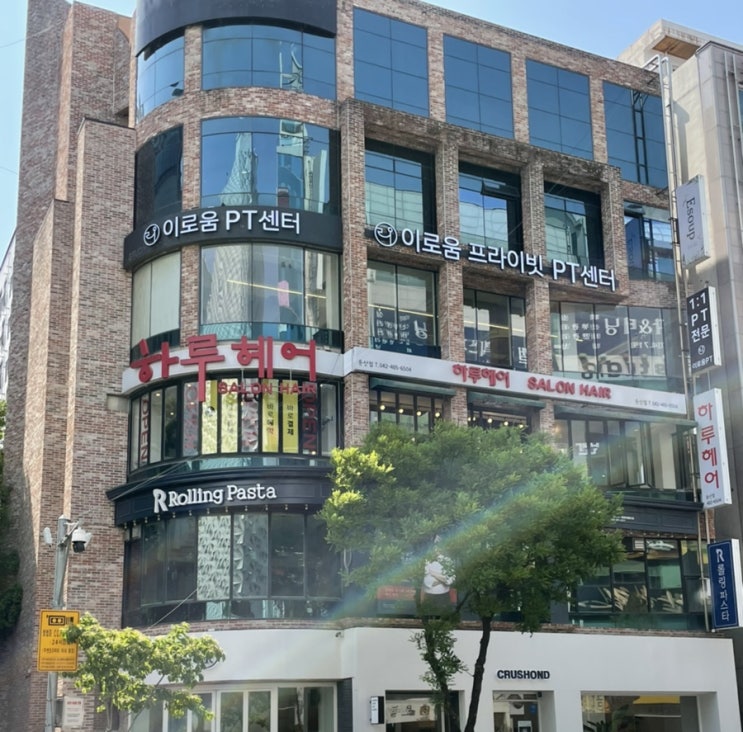  둔산동미용실 하루헤어 : 머리 단백질 보충 클리닉 대전미용실