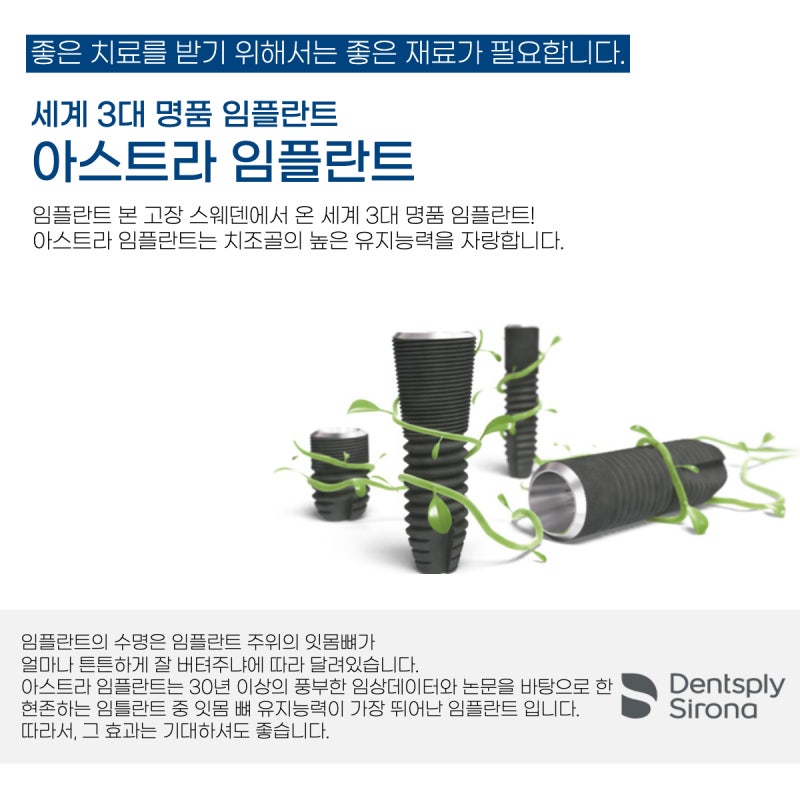 보형물의 종류, 좋은 재료?