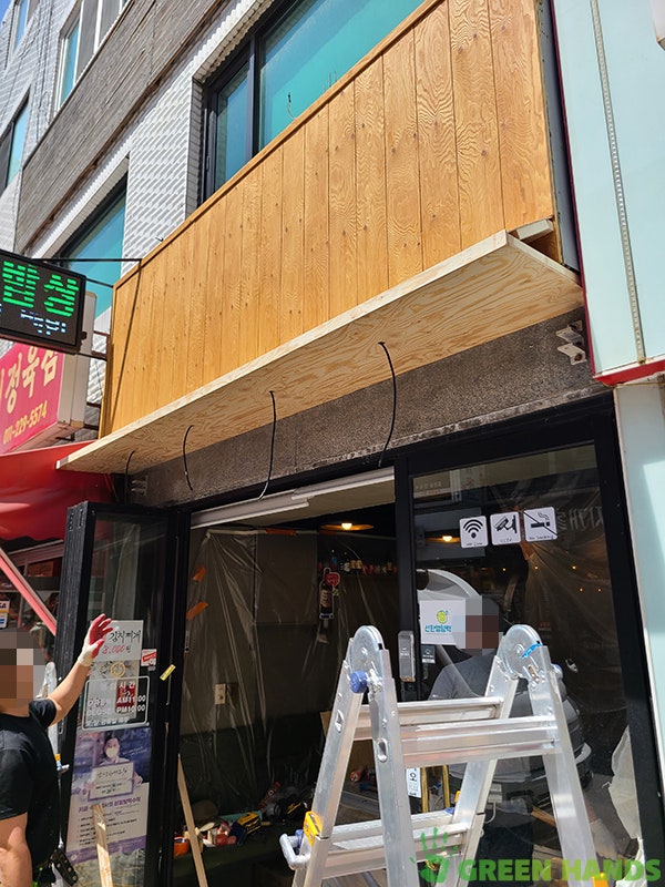  간판 외관 부분 목공사① 그린핸즈 / 송파구 방이동 식당