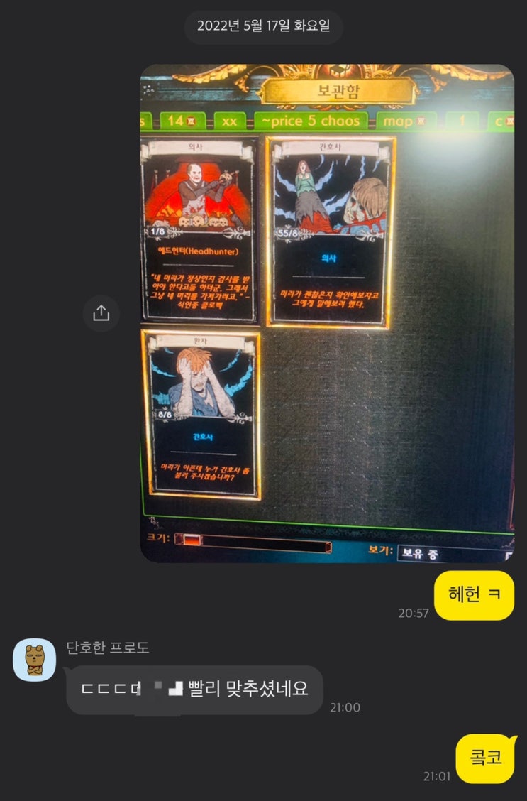  [POE 3.18]독성혼합물(독플) 오컬티스트 스타터, 맵핑으로 헤드헌터 완성 후기
