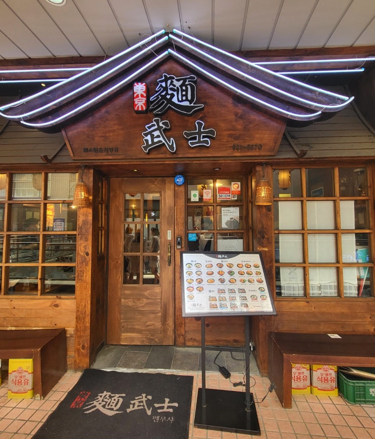  [일산웨돔멘무샤]일본라멘집!