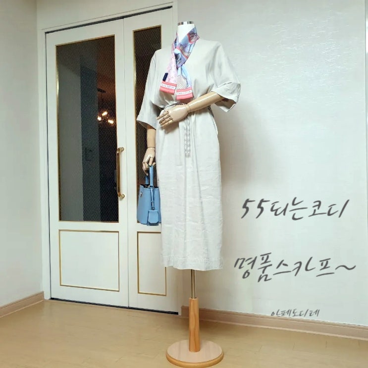  루이비통 명품스카프와 프라다 가방 코디~