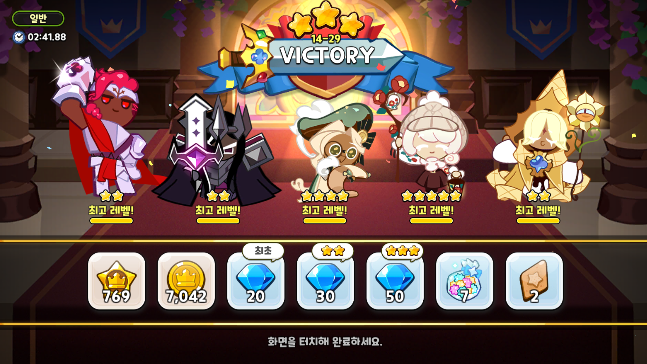 쿠키런 킹덤 14-29 자동덱 3성 공략 쿠키런 킹덤 14-29 자동덱 3성 공략