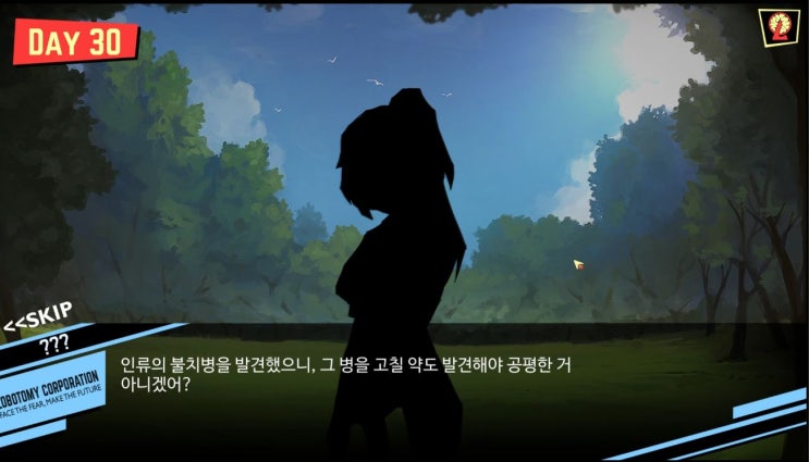  로보토미 코퍼레이션 DAY 30 말쿠트 코억