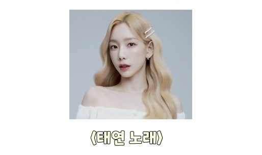 태연 노래모음♡ (태연 킬링보이스 LIVE버전)