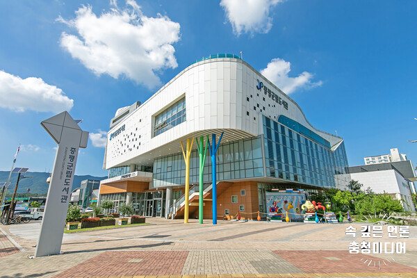  증평군립도서관, 독서아카데미 공모 3년 연속 선정