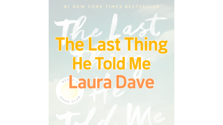  The Last Thing He Told Me (Laura Dave) 원서 리뷰