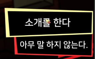  로보토미 코퍼레이션 DAY 27 네짜흐 코억