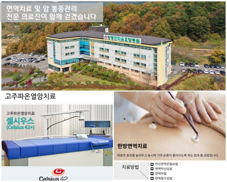 광주암요양병원 암요양을 위한 입원의 중요성!