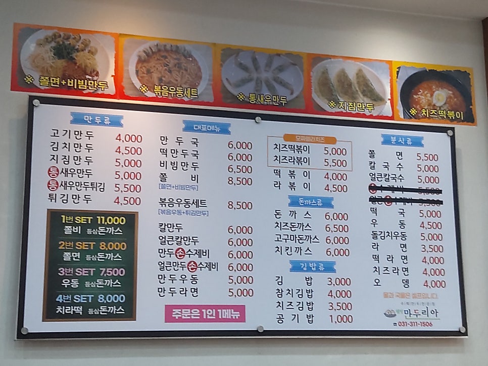 웰빙만두리아 사진 2