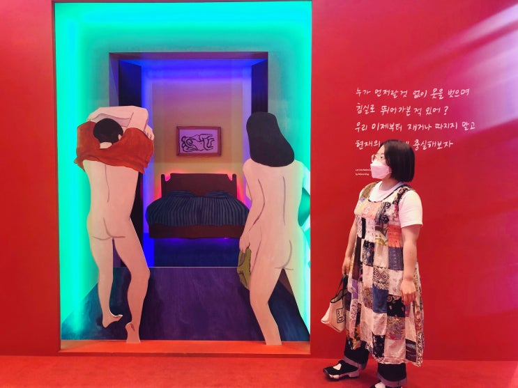  [서촌] 그라운드 시소 레드룸 전시관람 후기!