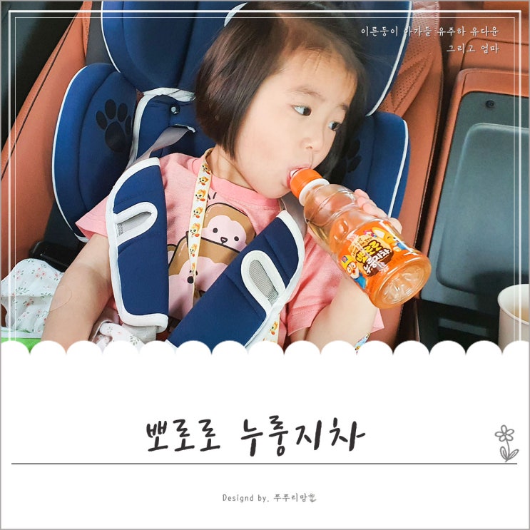 마음껏 뛰고 실컷마셔요~ 팔도 뽀로로 누룽지차