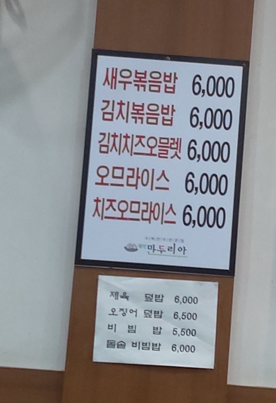 웰빙만두리아 사진 3