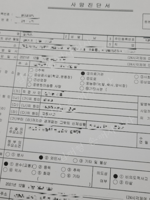  교통사고 사망 합의금? 임재형 손해사정사를 찾는 이유