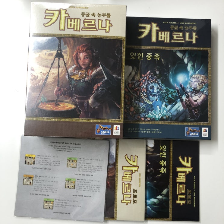  개봉기] 카베르나, 카베르나: 잊힌 종족