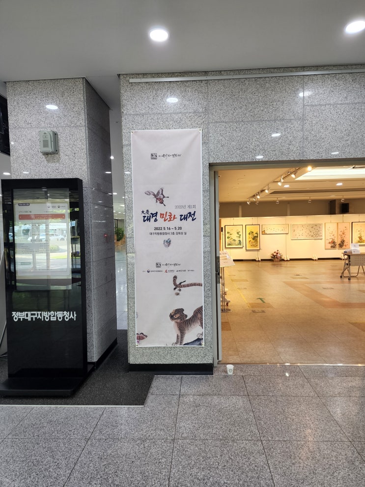  제1회 대경 민화대전 입상자 명단 발표
