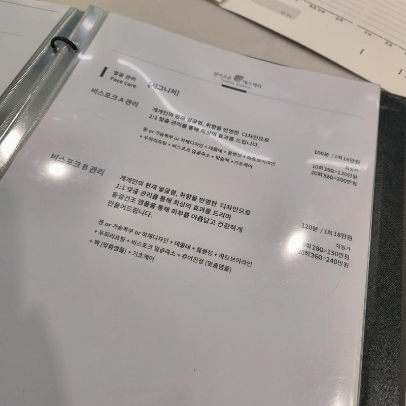 [결이고은 도곡점]작은얼굴관리, 피부관리 추천후기! 11
