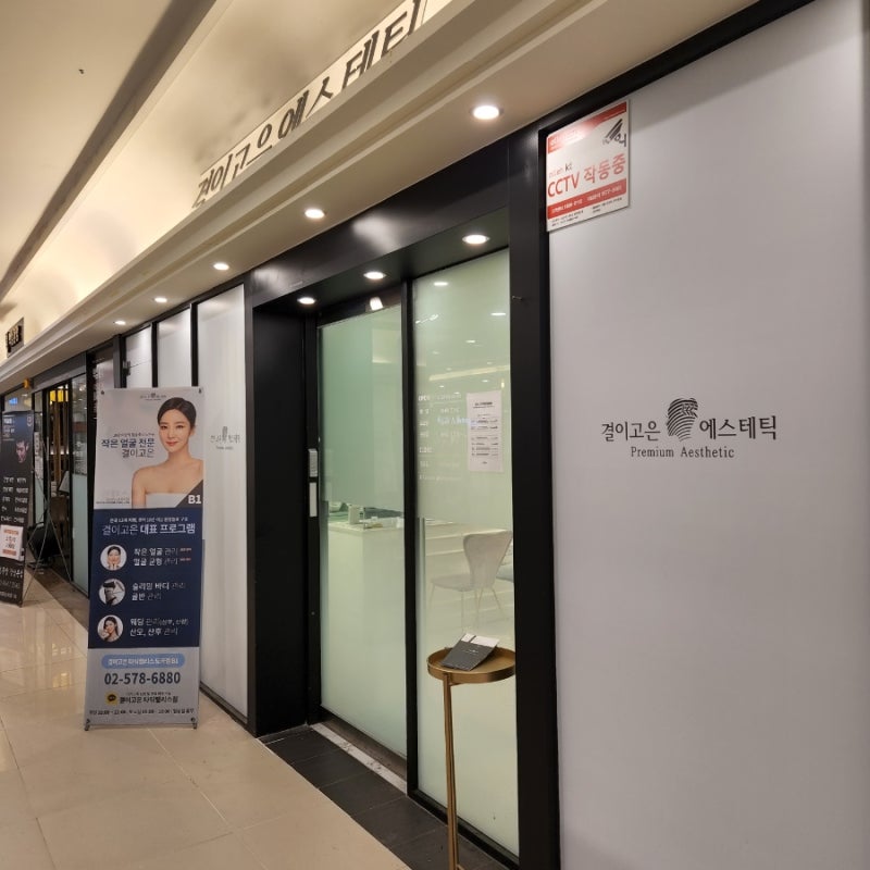 [결이고은 도곡점]작은얼굴관리, 피부관리 추천후기! 7