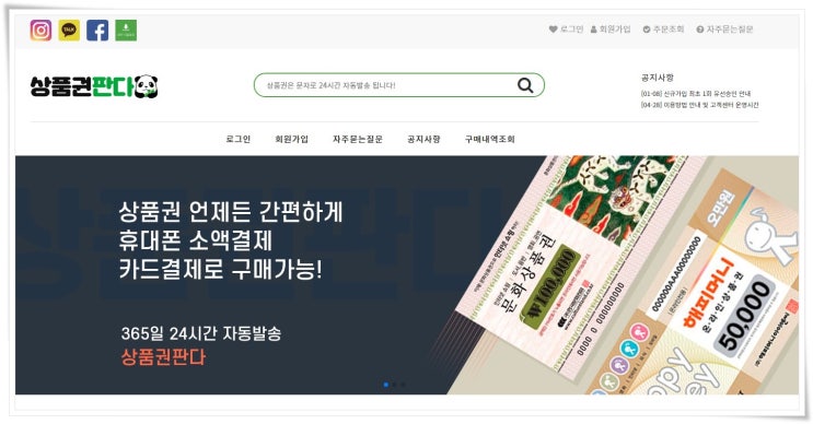 컬쳐랜드 소액결제 구매 상품권판다 간편한게 생겨서 좋아요