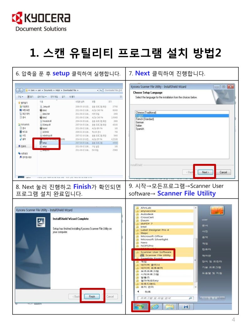 교세라/KYOCERA 복합기 스캔(FTP)폴더 설정 방법[복합기→PC로 스캔파일전송방법] : 네이버 블로그