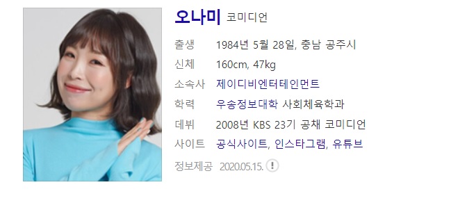  오나미 사주풀이박민 사주풀이 사주분석