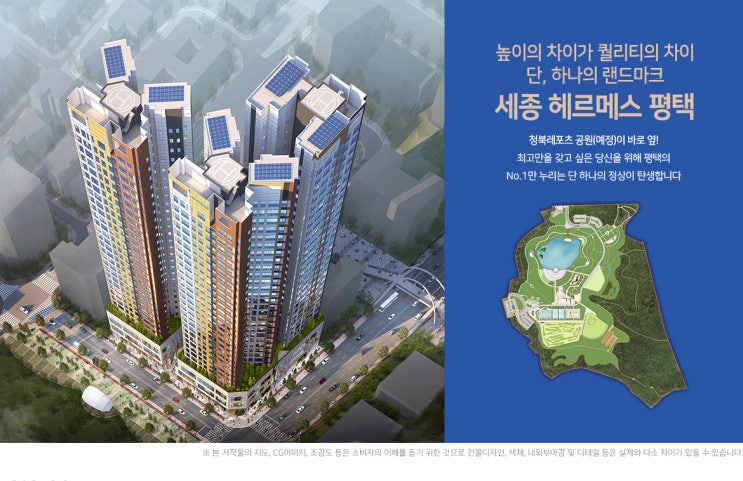  [청약] 평택 청북 세종 헤르메스 입지환경 및 입주자모집공고문 분석!
